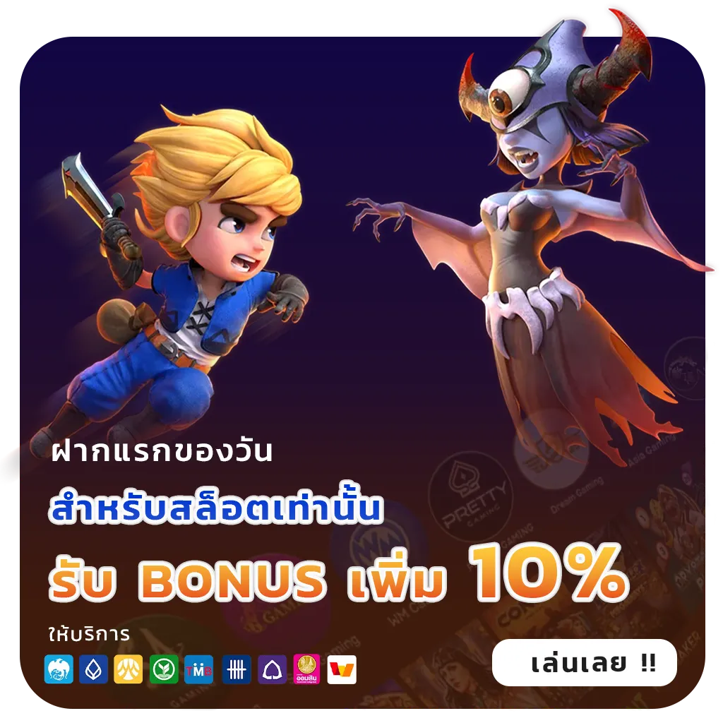 ฝาก-ถอน yok 789